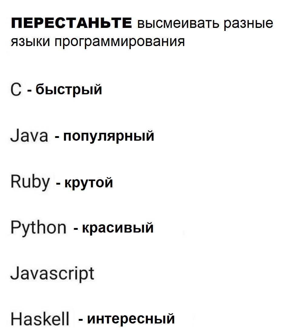 We need to stop this - Picture with text, Memes, Programming languages