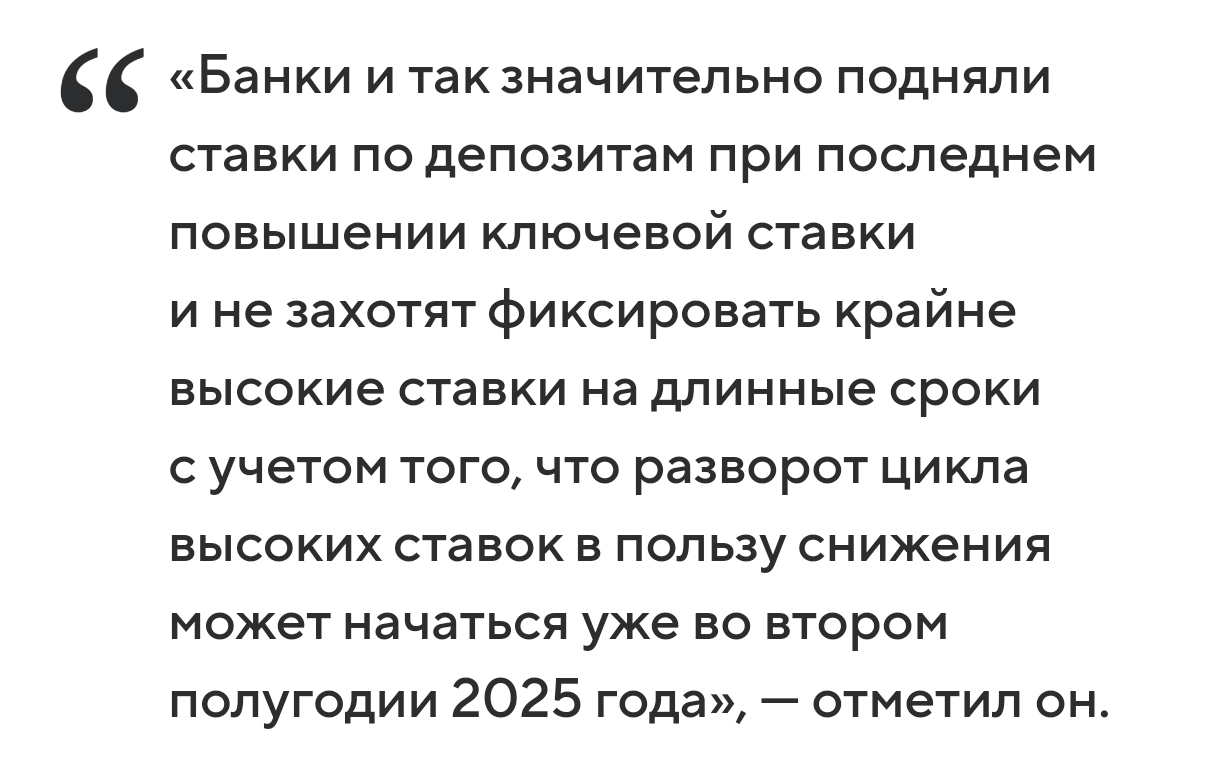 Investors face a choice: which deposits are more profitable? - Finance, Credit, Deposit, Interest, Central Bank of the Russian Federation, Contribution, Income, Bank, Banker, Mail ru news, Key rate, Betting, Russian standard, Politics, Longpost, Text