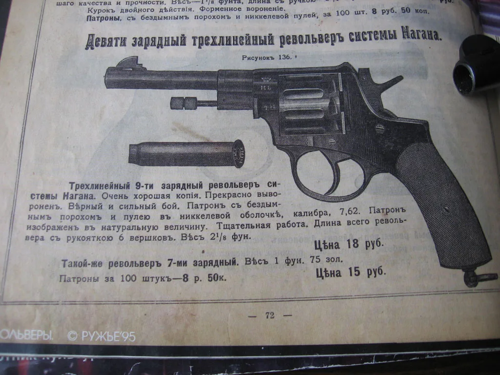 It’s hard in the village without Nagant. Part 2 - My, Firearms, Weapon, History (science), Revolver, Longpost