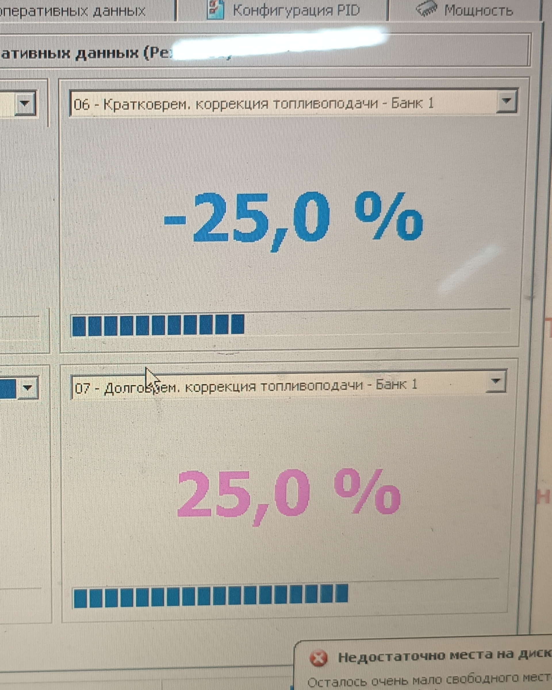 Топливные коррекции - Моё, Авто, Автосервис, Автоэлектрика, Диагностика, Ремонт авто, Hyundai Solaris, Газовое оборудование, Юмор, Длиннопост