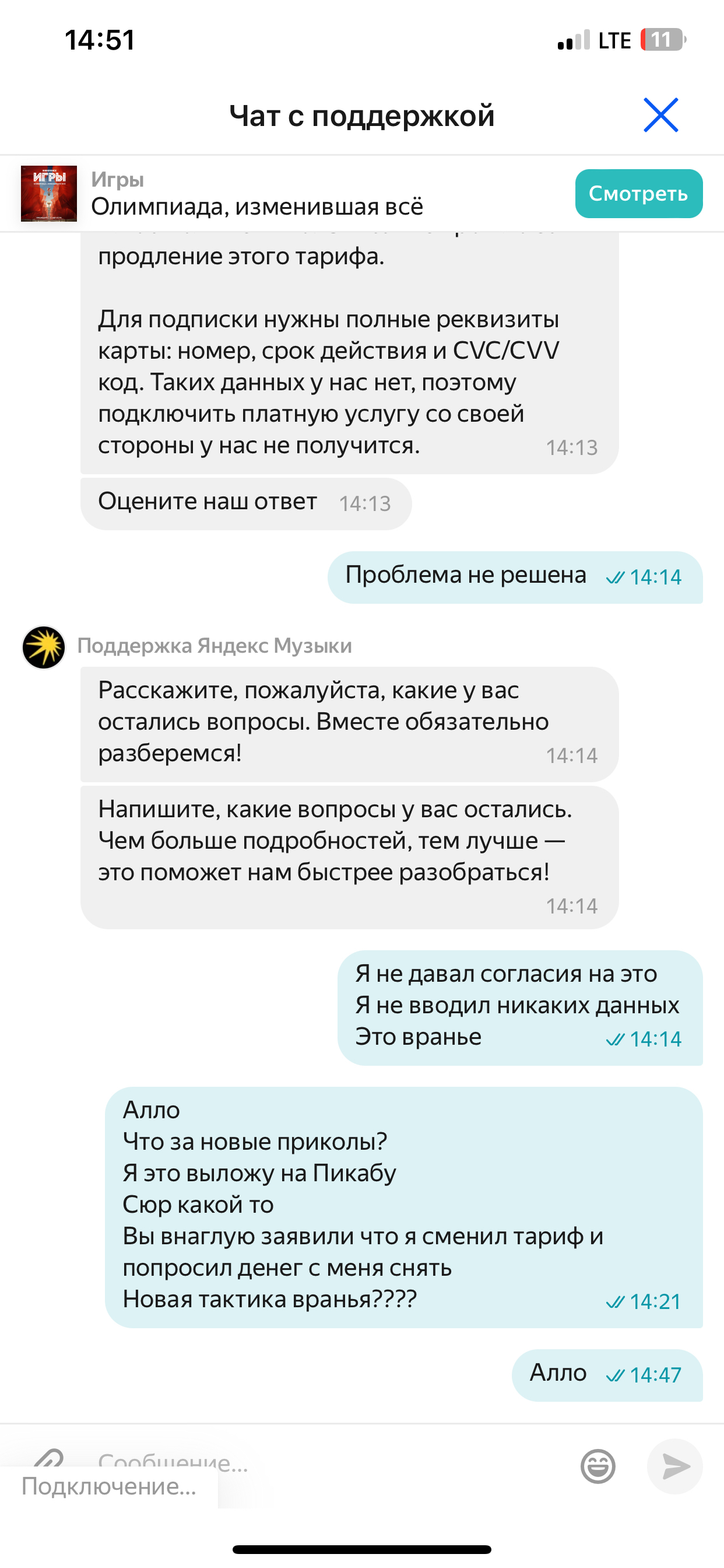 Теперь Яндекс сам снимает деньги и убеждает вас, что вы это попросили - Яндекс, Ложь, Мат, Длиннопост