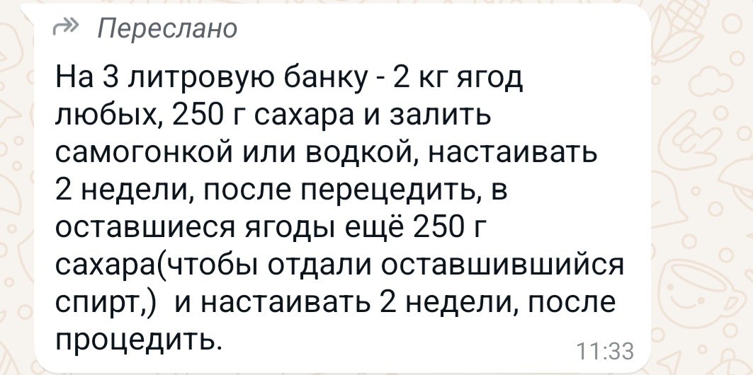 Настойка ягодная - Моё, Настойка, Ягоды, Сахар, Самогон, Алкоголь