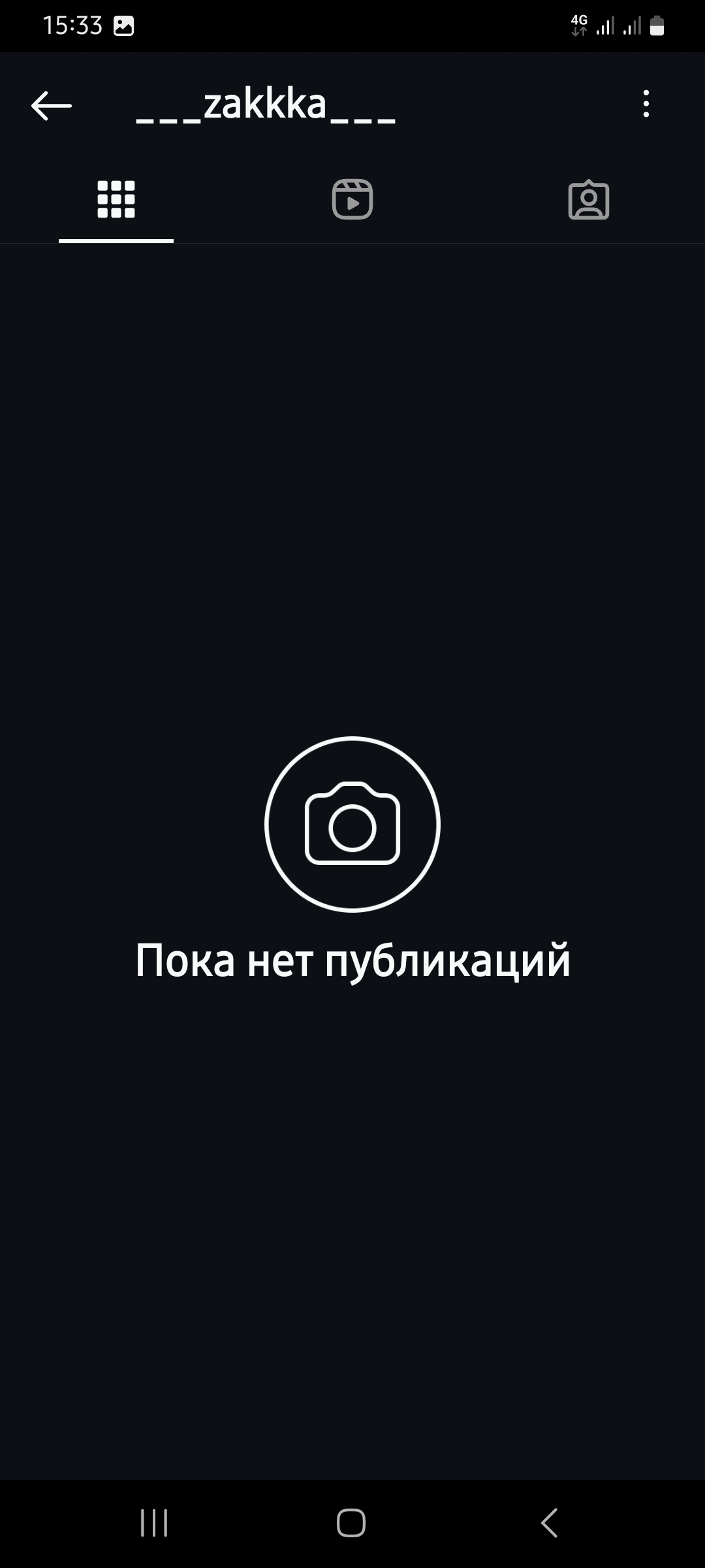 Агрессивный фитофил - Оскорбление, Разговор, Instagram, Нытье, Рассуждения, Крик души, Война полов, Меланхолия, Религия, Надоело, Переписка, Скриншот, Длиннопост