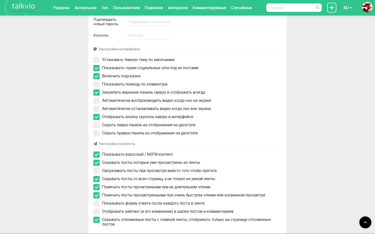 Not an alternative to pick-up (with disadvantages) - the Talkvio project. Implemented more than 600 proposals and improvements from Pikabushniki and participants. [Updates] - My, Site, Social networks, IT, Internet, Development of, Screenshot, Comments, Longpost