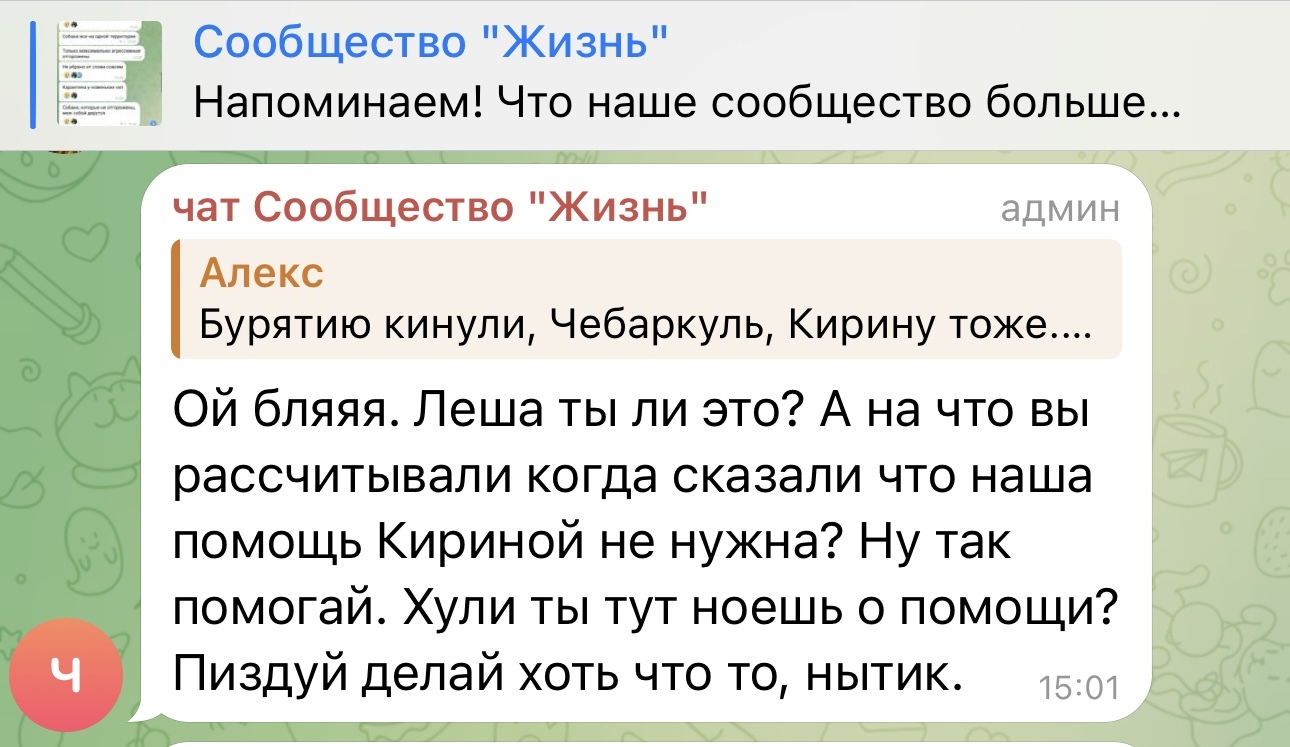 Вся суть зоозащитного сообщества с красивым названием Жизнь - Бродячие собаки, Радикальная зоозащита, Астрахань, Зоозащитники, Лицемерие, Длиннопост, Telegram (ссылка), Правда, Спасение животных, Собачники