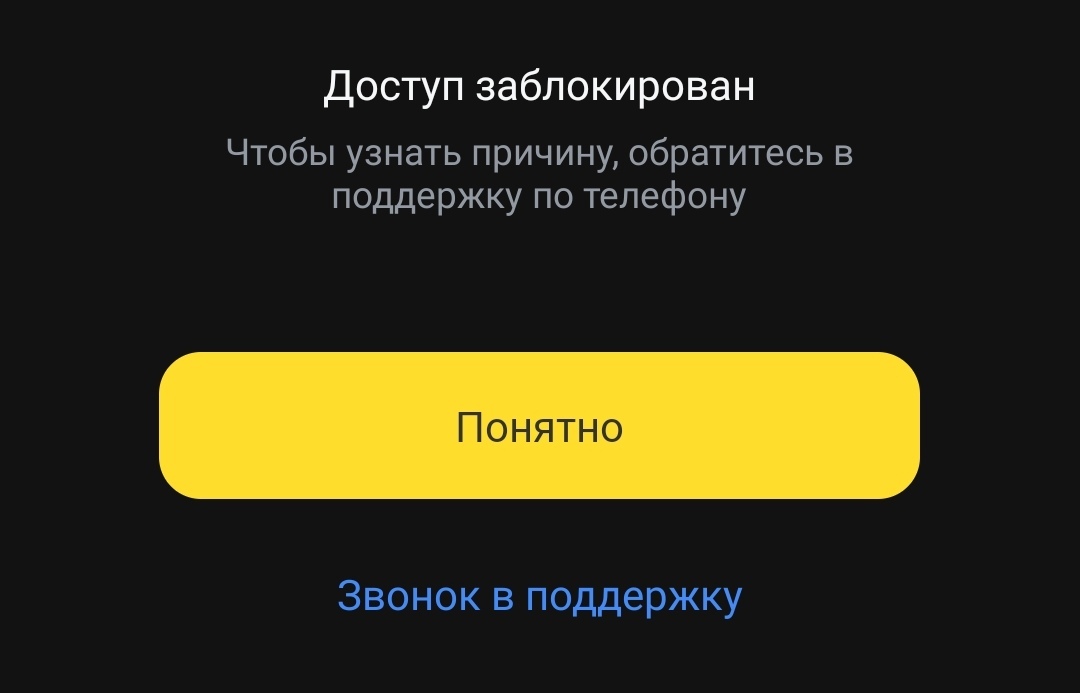 Блокировка счетов по ФЗ 161 - Моё, Вопрос, Спроси Пикабу, Проблема, Юридическая помощь, Лига юристов, Негатив, Нужен совет, Т-банк, Сбербанк, Мтс-Банк, Центральный банк РФ, Длиннопост