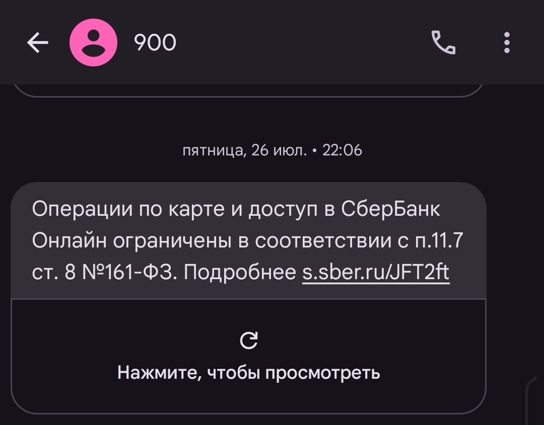 Blocking of accounts under Federal Law 161 - My, Question, Ask Peekaboo, Problem, Legal aid, League of Lawyers, Negative, Need advice, T-bank, Sberbank, Mts-Bank, Central Bank of the Russian Federation, Longpost