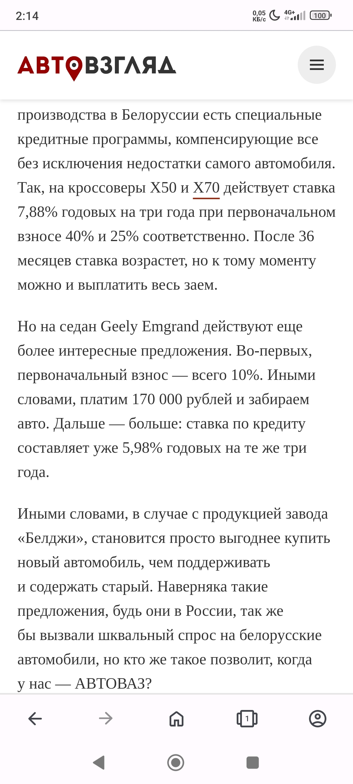 Белорусы получили хороший автокредит - Белорусы, АвтоВАЗ, Кредит, Длиннопост