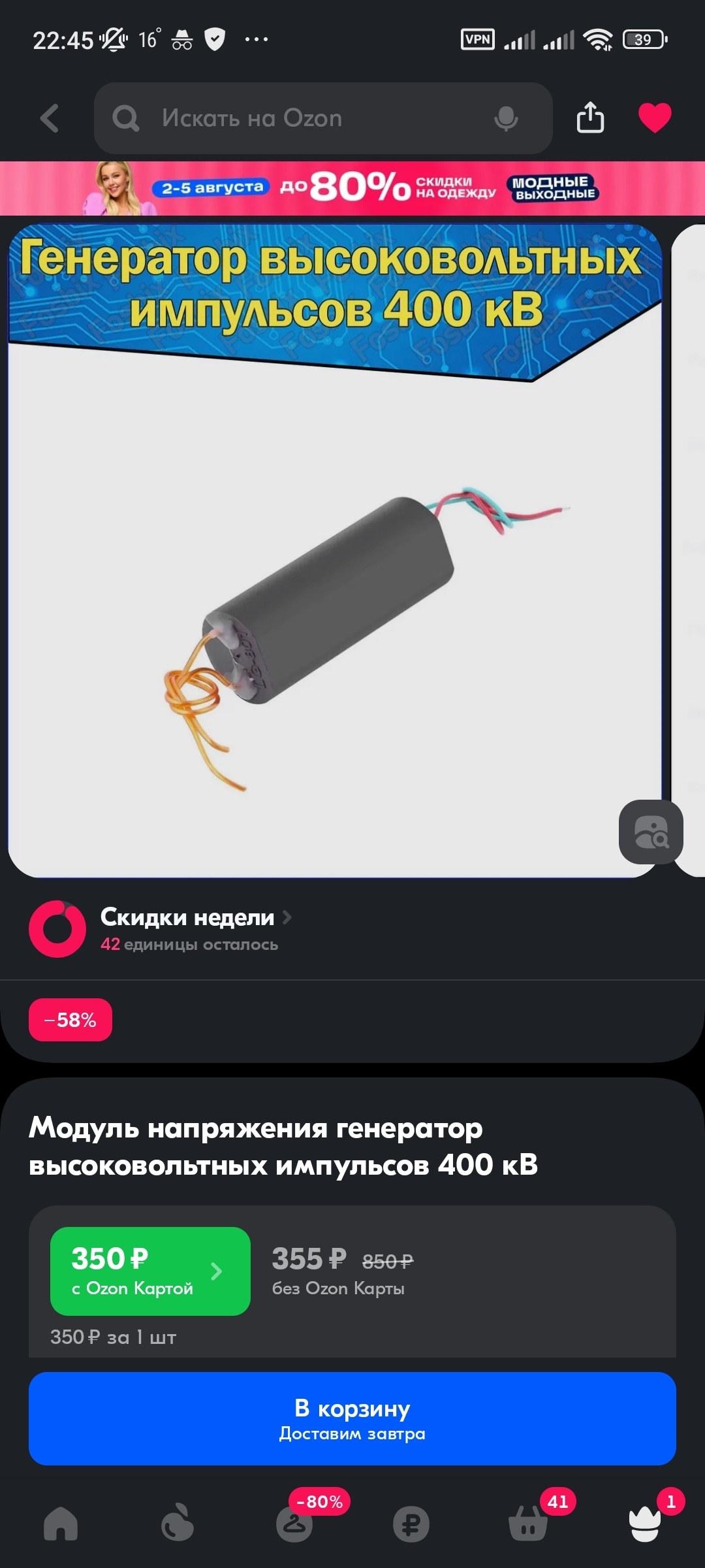 Repeller Argument. DIY - My, Electrician, Rukozhop, With your own hands, Crafts, 3D печать, Video, Soundless, Vertical video, Longpost