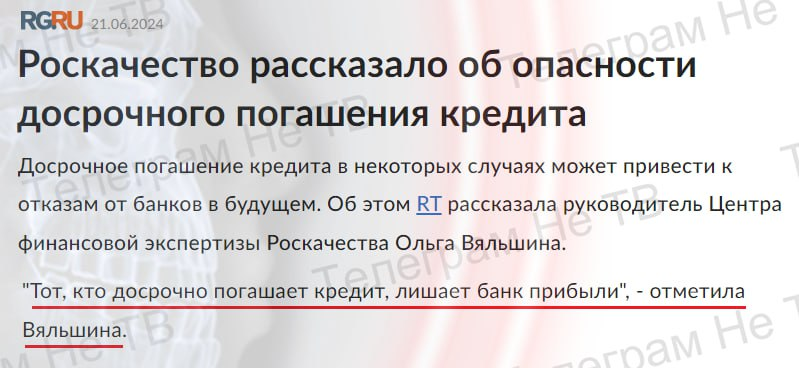 Не лишайте граждане банки прибыли, их и так осталось мало, подумайте о бедных банкирах - Россия, Кредит, Банкротство, Налоги, Долг