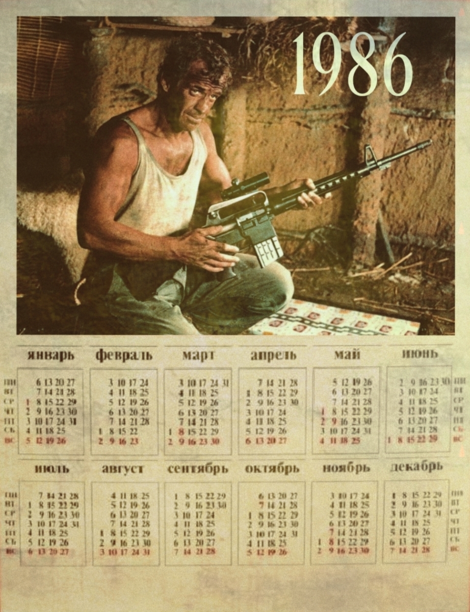 My collection of wall calendars from a bygone era - My, The calendar, Childhood memories, Poster, Nostalgia, Longpost