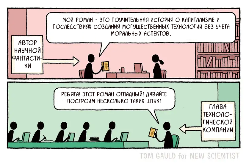 Let's stir things up... - Comics, Tom gauld, Translated by myself, Books