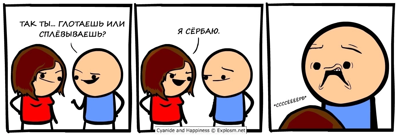 Сёрб - Cyanide and Happiness, Комиксы, Юмор, Картинка с текстом