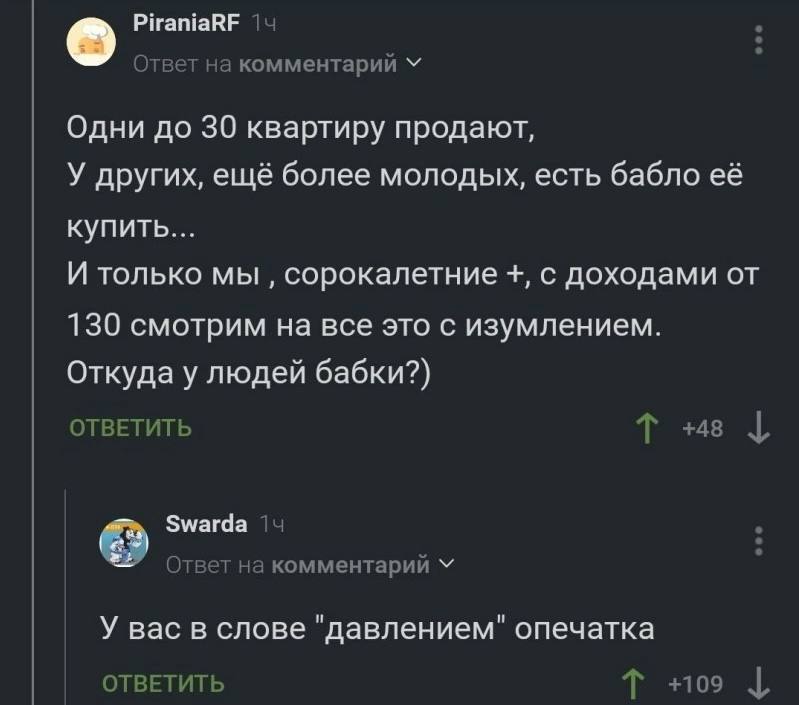 Тройничёк перед субботой - Юмор, Длиннопост, Картинка с текстом, Мат, Комментарии на Пикабу, Скриншот