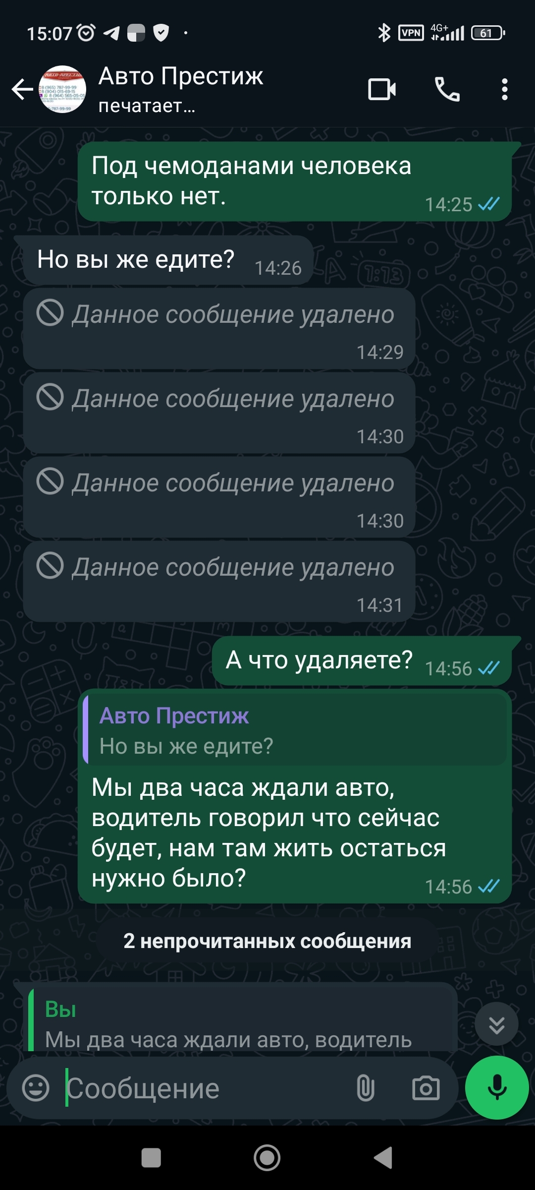 Трансфер который я надолго запомню - Тверь, Хамство, Трансферы, Длиннопост