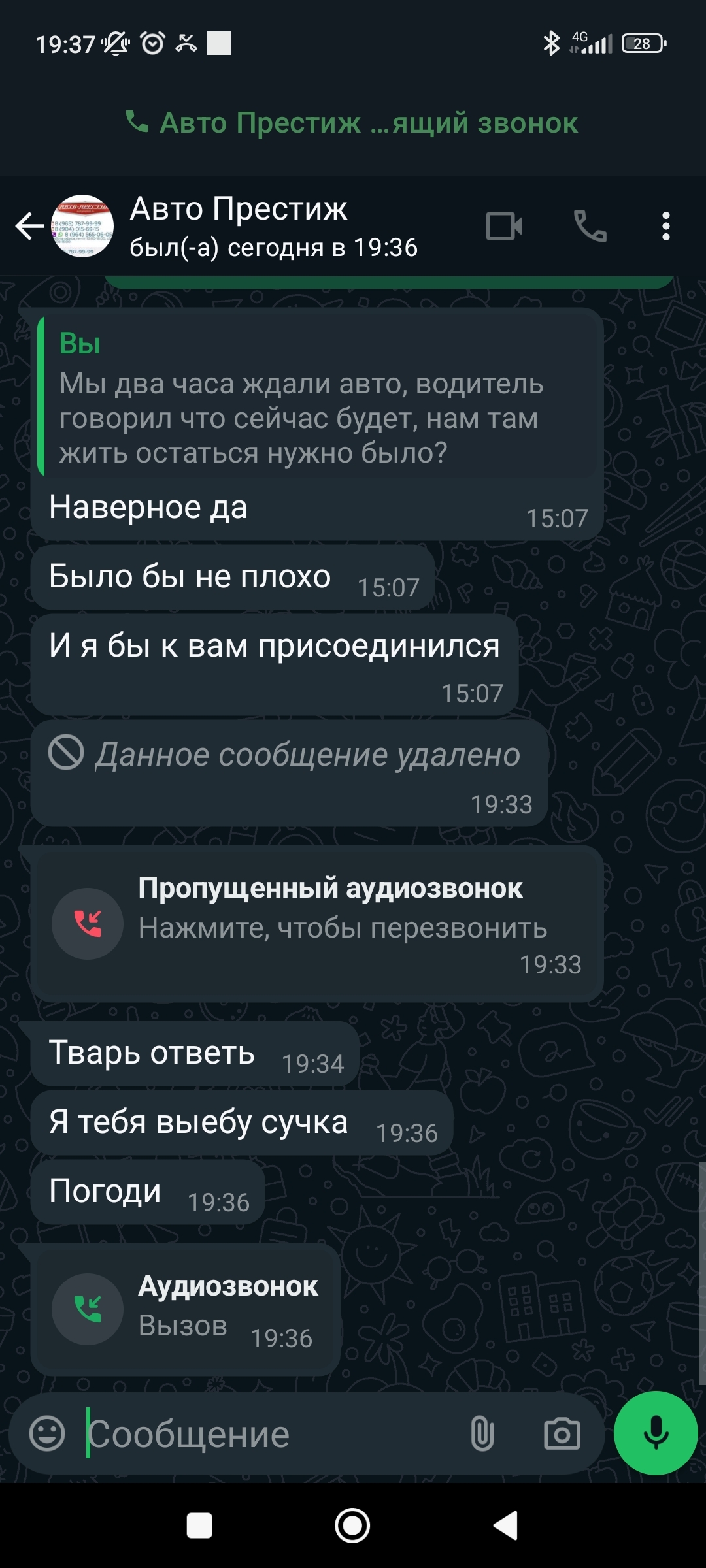 Трансфер который я надолго запомню - Тверь, Хамство, Трансферы, Длиннопост