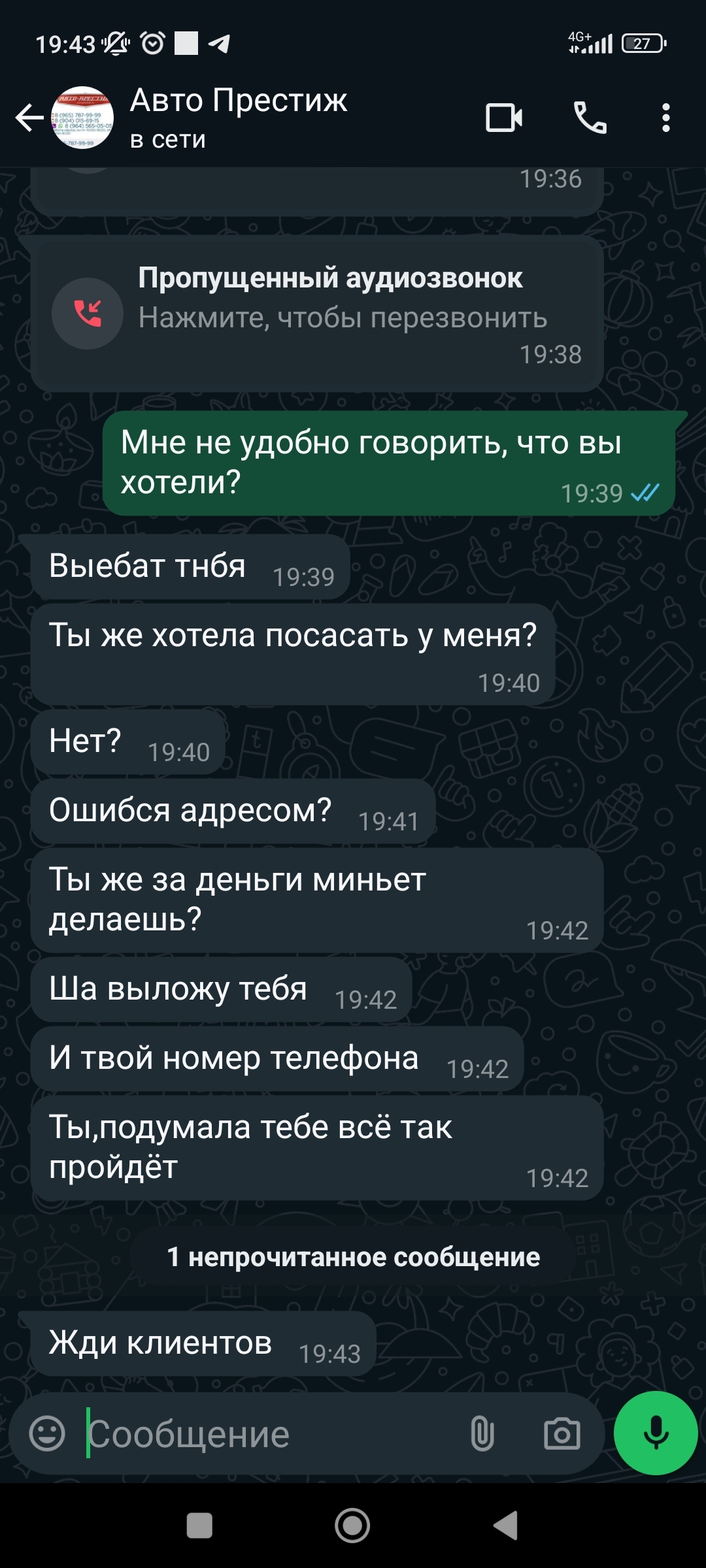 Трансфер который я надолго запомню - Тверь, Хамство, Трансферы, Длиннопост