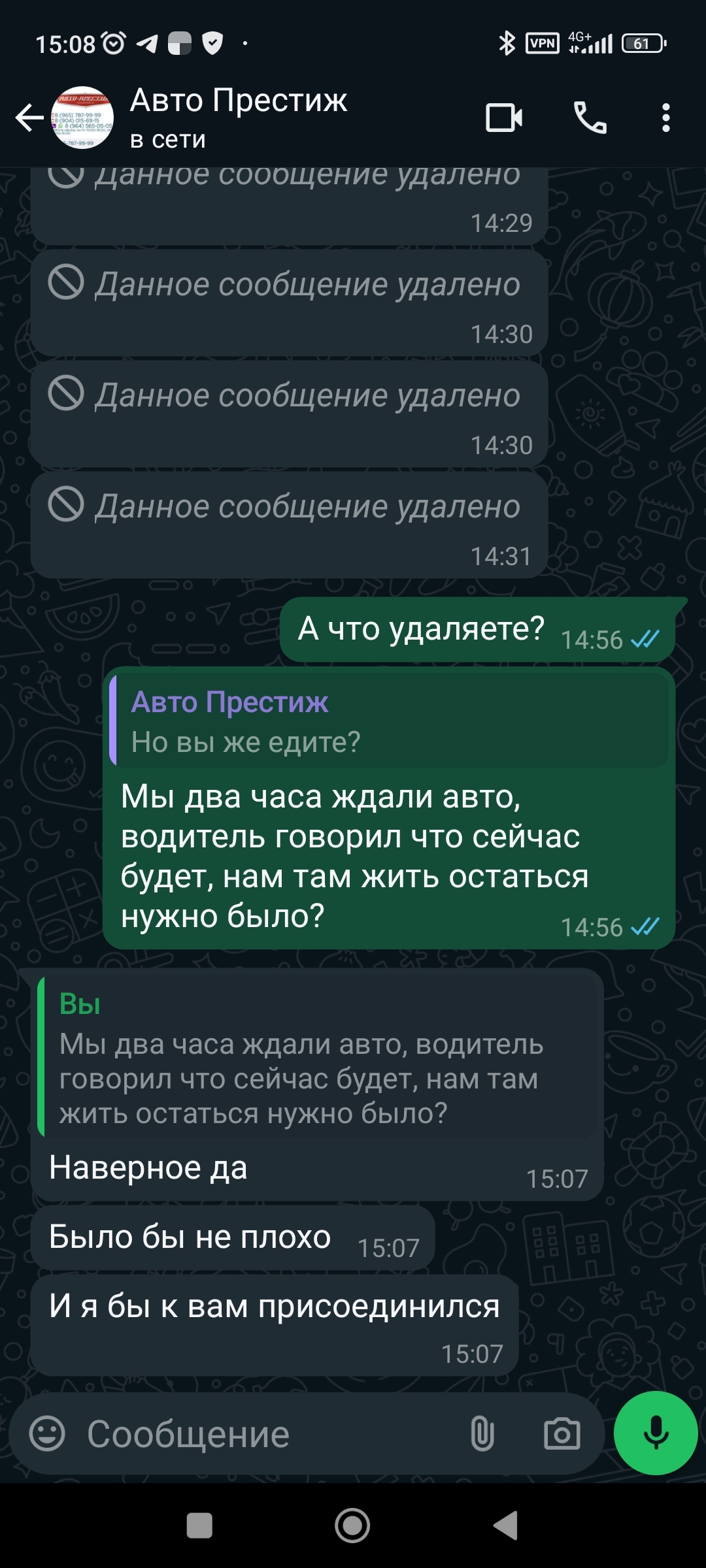 Трансфер который я надолго запомню - Тверь, Хамство, Трансферы, Длиннопост