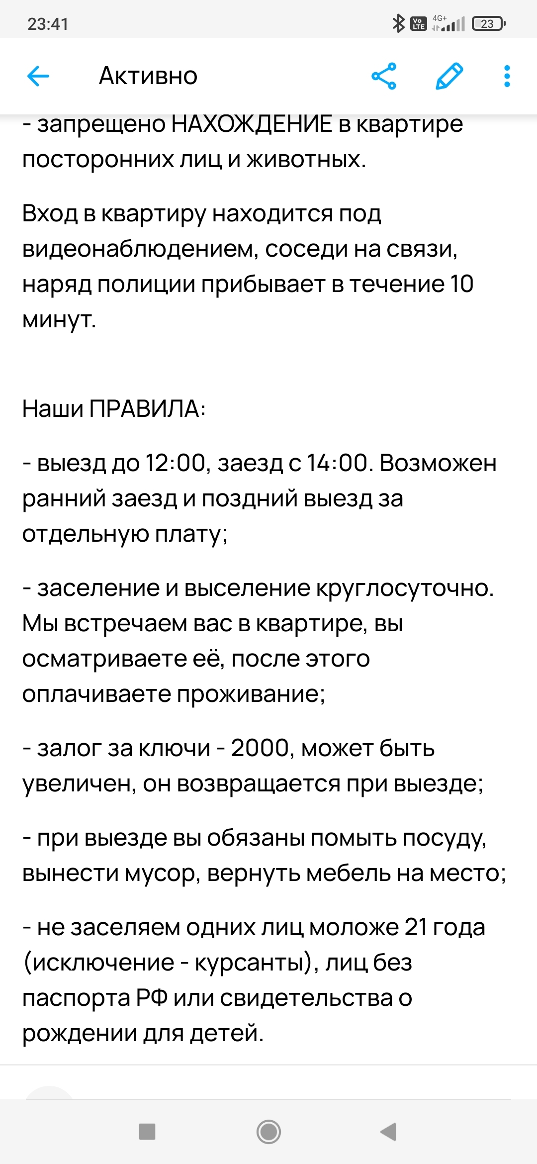 Авито поддерживает воров и мошенников арендаторов при бронировании квартир - Моё, Авито, Мошенничество, Посуточно, Аренда, Интернет-Мошенники, Риэлтор, Длиннопост, Негатив