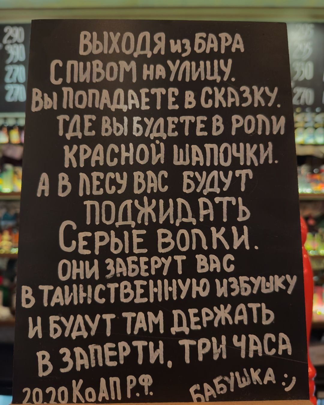 Бабуля плохого не скажет! - Юмор, Картинка с текстом, Пиво, Бар, Мат, Алкоюмор