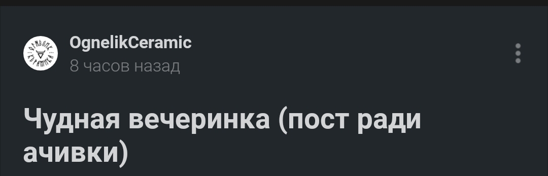 А мы что? Мы ничего... - Пикабу, Пикабушники, Длиннопост, Скриншот, Мат, Посты на Пикабу