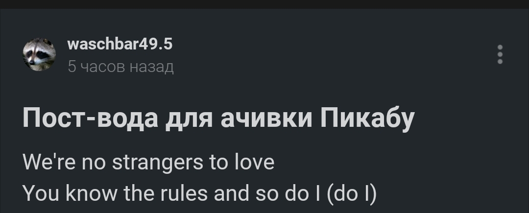 А мы что? Мы ничего... - Пикабу, Пикабушники, Длиннопост, Скриншот, Мат, Посты на Пикабу