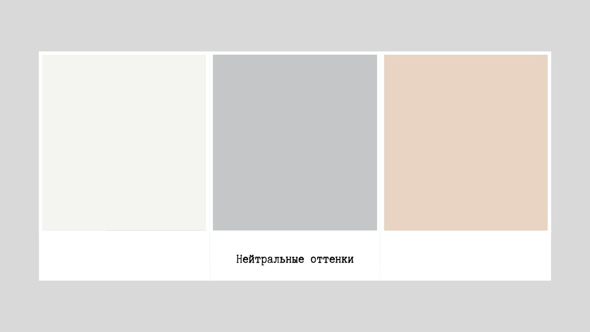 The most current color palette for your home! - Style, Services, Decor, Biology, Saving, Longpost