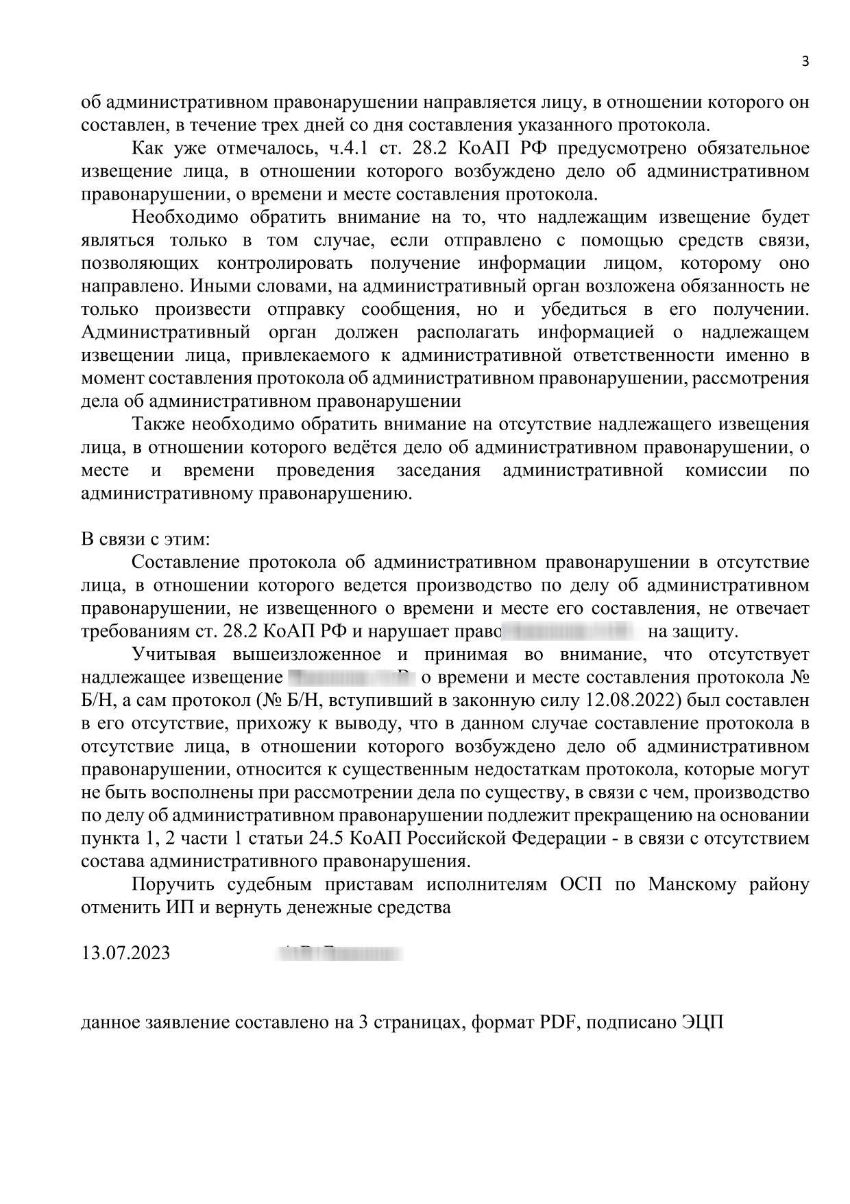 Ответ на пост «Без меня меня судили: как одна галочка на Госуслугах может обернуться внезапным списанием денег с твоего счета в банке» - Моё, Лига юристов, Юристы, Закон, Право, Длиннопост, Ответ на пост, Волна постов