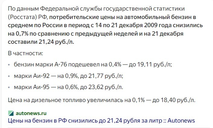 Было/Стало - Было-Стало, 2009, Это норма, Длиннопост