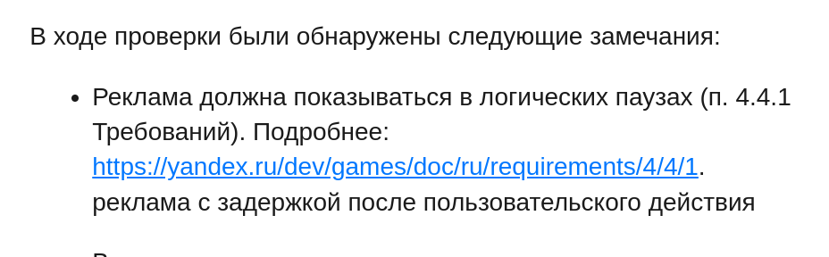 Мне потребовалось полгода, чтобы пройти модерацию и выложить игру в Яндекс Игры - Моё, Gamedev, Инди, Инди игра, Ошибка, Яндекс Игры, Работа, Разработка, Квест, Радость, Грусть, Злость, Алкоголь, Головоломка, Godot Engine, Видео, Длиннопост