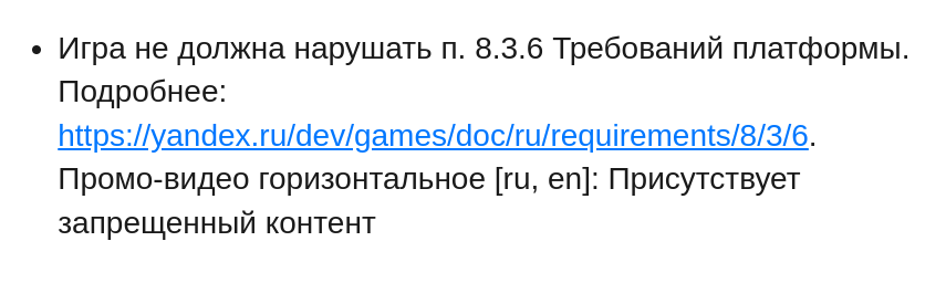 Мне потребовалось полгода, чтобы пройти модерацию и выложить игру в Яндекс Игры - Моё, Gamedev, Инди, Инди игра, Ошибка, Яндекс Игры, Работа, Разработка, Квест, Радость, Грусть, Злость, Алкоголь, Головоломка, Godot Engine, Видео, Длиннопост