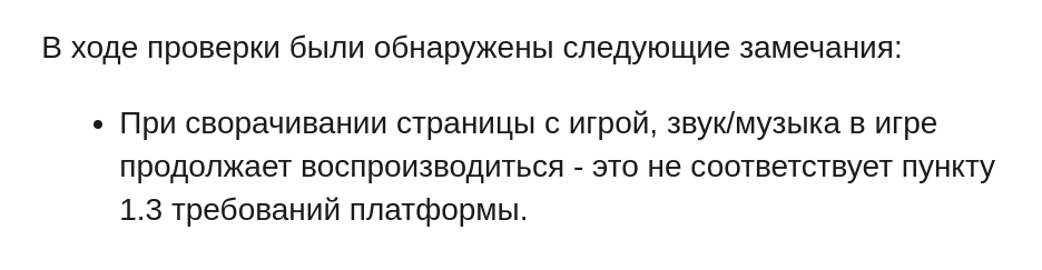 Мне потребовалось полгода, чтобы пройти модерацию и выложить игру в Яндекс Игры - Моё, Gamedev, Инди, Инди игра, Ошибка, Яндекс Игры, Работа, Разработка, Квест, Радость, Грусть, Злость, Алкоголь, Головоломка, Godot Engine, Видео, Длиннопост