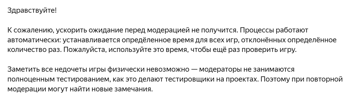 Мне потребовалось полгода, чтобы пройти модерацию и выложить игру в Яндекс Игры - Моё, Gamedev, Инди, Инди игра, Ошибка, Яндекс Игры, Работа, Разработка, Квест, Радость, Грусть, Злость, Алкоголь, Головоломка, Godot Engine, Видео, Длиннопост