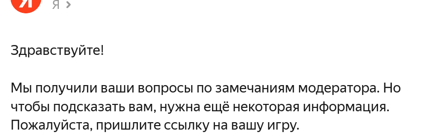 Мне потребовалось полгода, чтобы пройти модерацию и выложить игру в Яндекс Игры - Моё, Gamedev, Инди, Инди игра, Ошибка, Яндекс Игры, Работа, Разработка, Квест, Радость, Грусть, Злость, Алкоголь, Головоломка, Godot Engine, Видео, Длиннопост