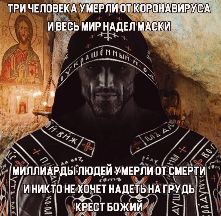 Sinners, repent - Crowns, Memes, Orthodoxy, Picture with text