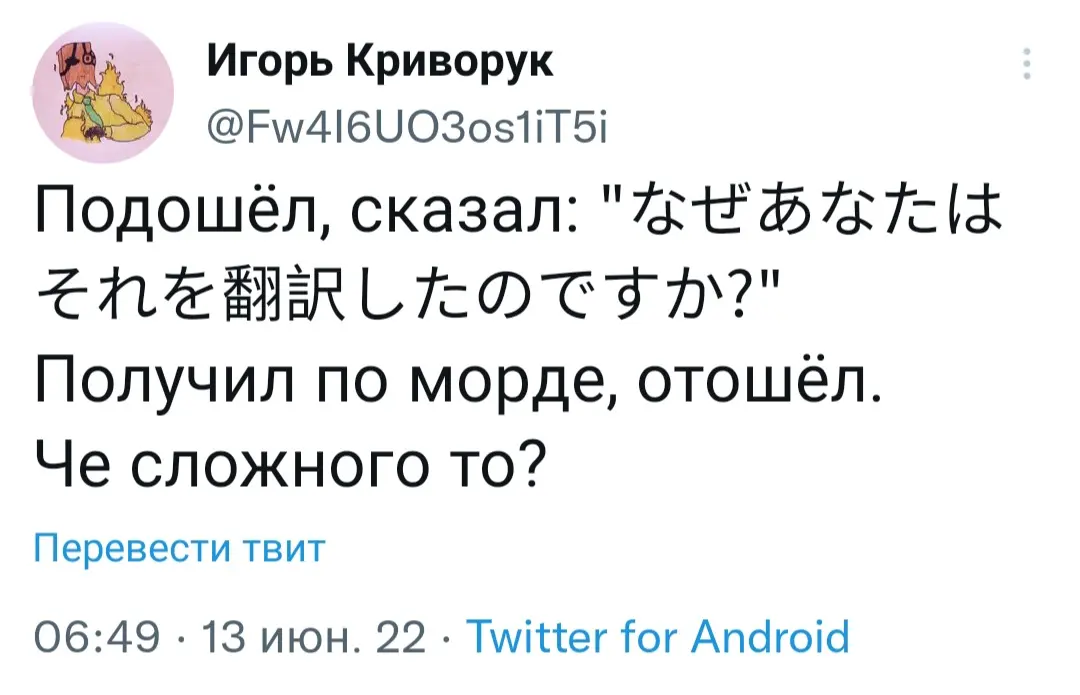 Ничего - Моё, Twitter, Юмор, Странный юмор, Скриншот, Японский язык