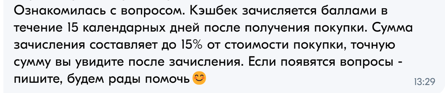 Озон скрывает условия акции - Моё, Маркетплейс, Ozon, Жалоба, Защита прав потребителей, Негатив, Длиннопост