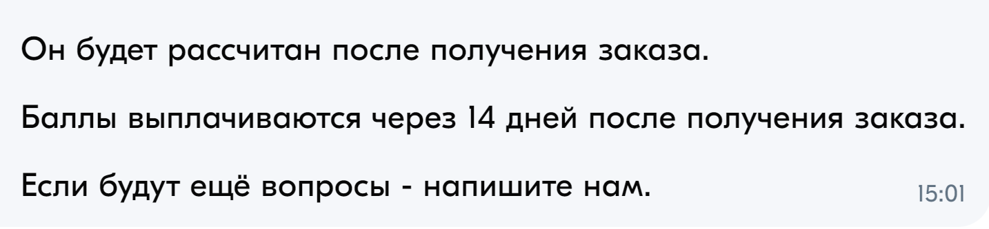 Озон скрывает условия акции - Моё, Маркетплейс, Ozon, Жалоба, Защита прав потребителей, Негатив, Длиннопост