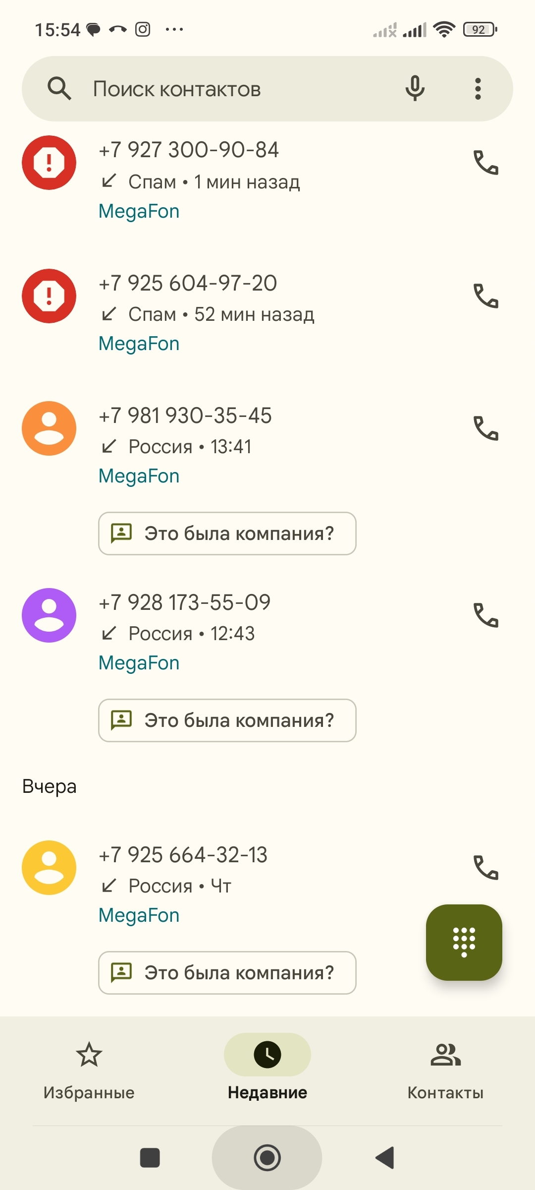 Fraud roulette in T-bank - Fraud, Phone scammers, Protection, Defender, T-bank, Tinkoff Bank, Spam, Spammers, Spam calls, Longpost