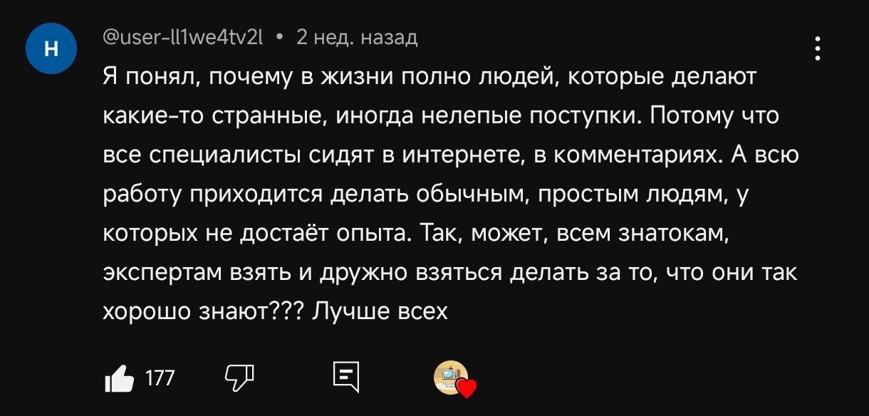 Вот почему мы так плохо живём! Оказывается нужно... - Комментарии, Интернет, YouTube, Специалисты, Странности, Пояснение