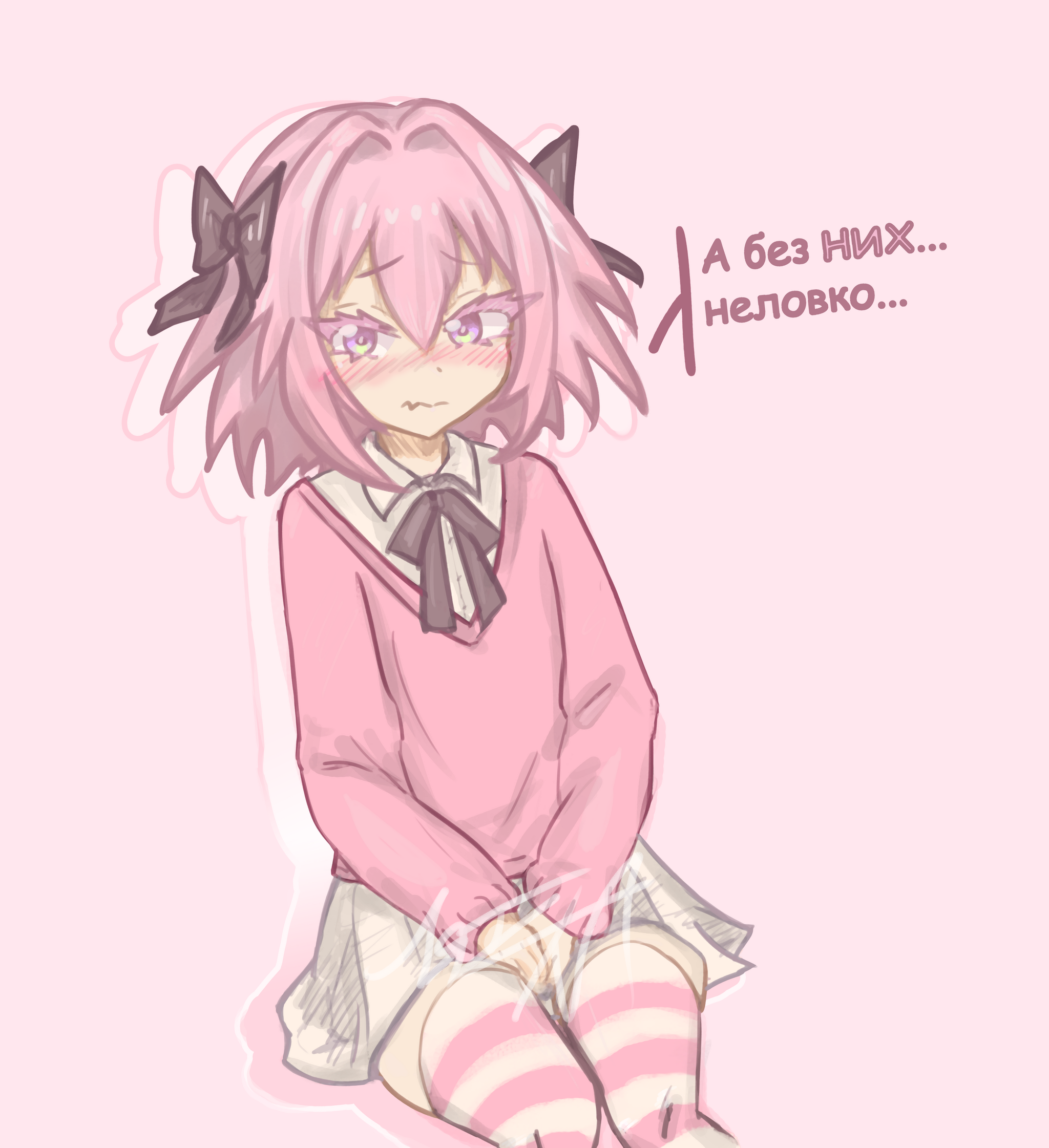 Странные чувства... так... свободно? - Моё, Аниме, Anime Art, Арт, Astolfo, Its a trap!, Anime Trap, Trap Art, Femboy, Fate Apocrypha, Fate, Розовый, Розовые волосы, Пастель, Картинка с текстом