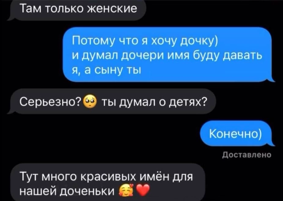 Почти прокатило - Отношения, Измена, Юмор, Длиннопост, Повтор, Переписка, Скриншот