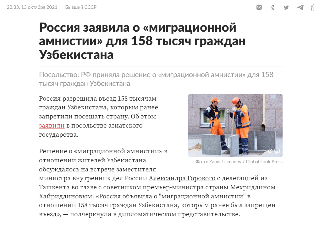 Reply to the post “Sardana Avksentyeva proposed expelling all migrants with a criminal record, including expunged and expunged” - Politics, Migrants, State Duma, Bill, Sardana Avksentieva, Reply to post, Screenshot, Lenta ru, Media headlines