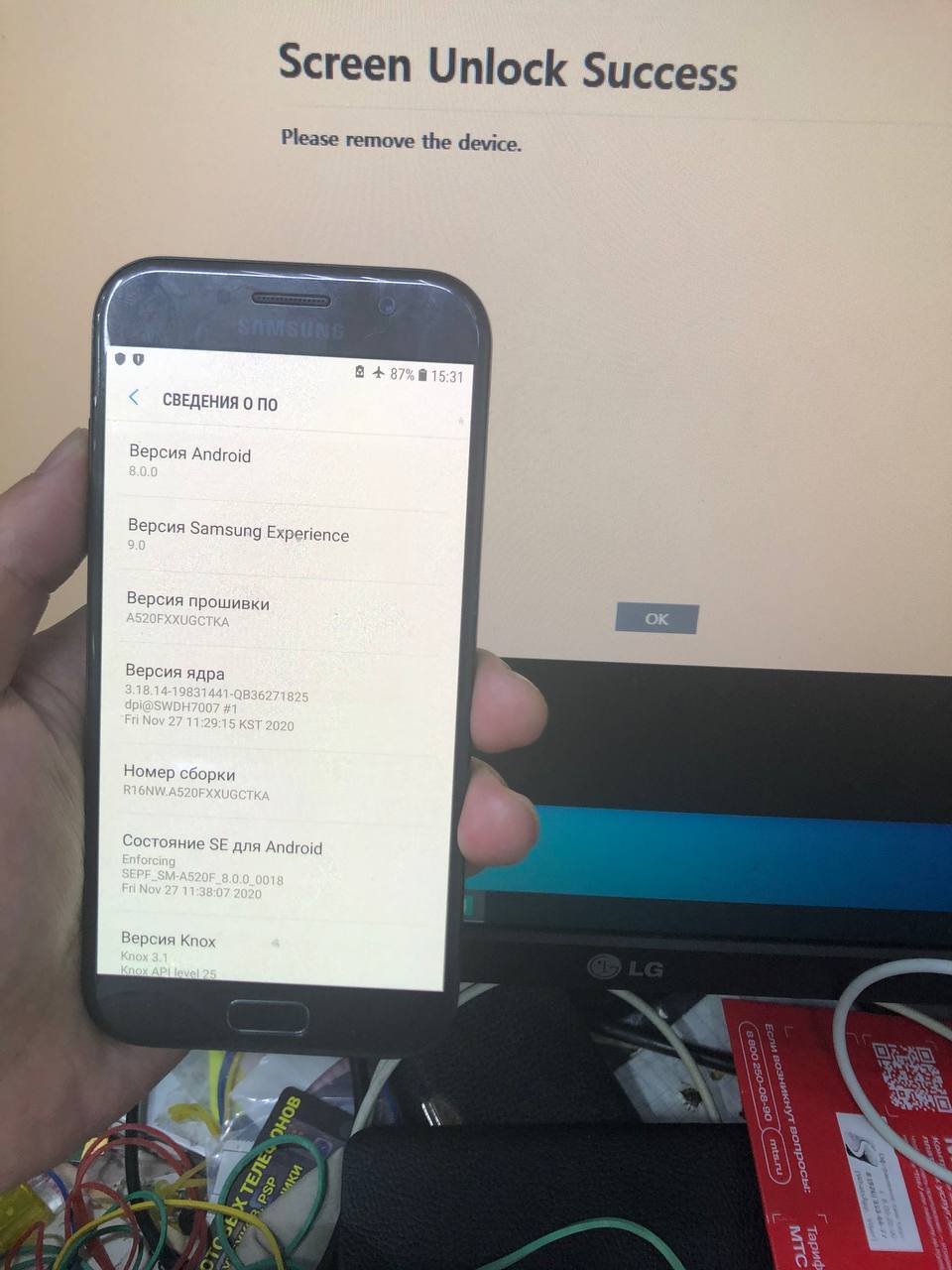 Samsung A520f. A5 (2017). Removing a password without losing data - My, Samsung, Lossless, Longpost