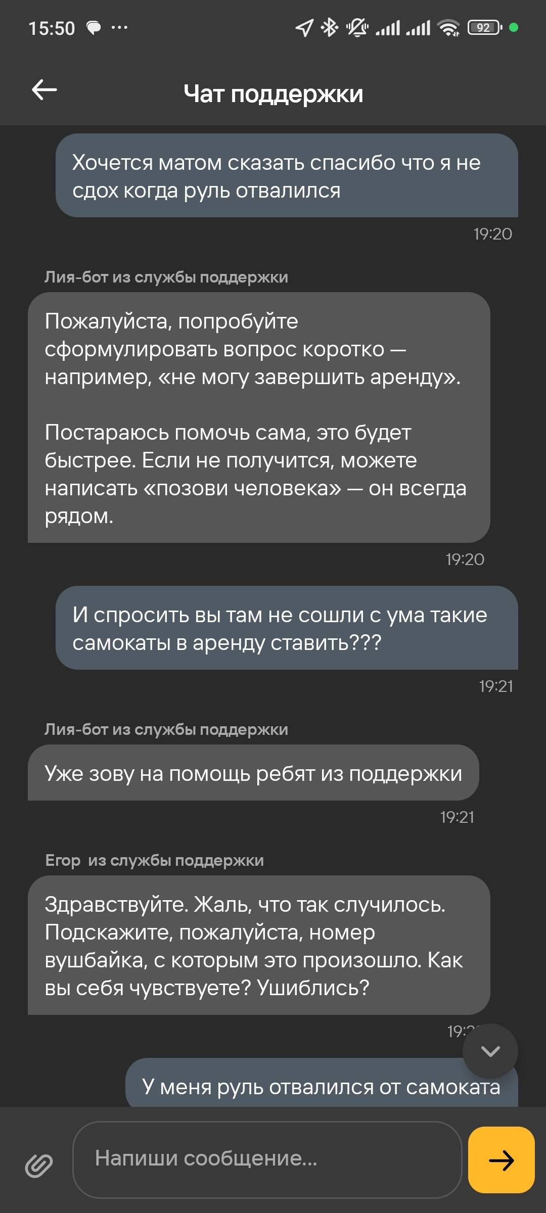 The handlebar of a Whoosh scooter broke off during a trip. Whoosh - “You will be charged 55 rubles to start renting a new scooter.” S - service))) - My, Scooter rental, Whoosh, Longpost