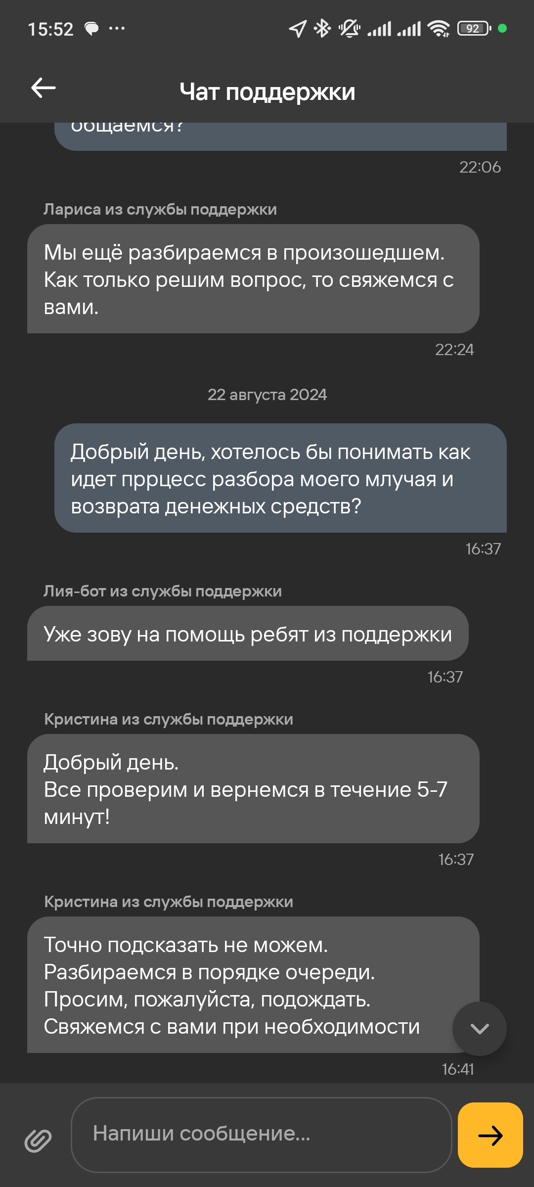 The handlebar of a Whoosh scooter broke off during a trip. Whoosh - “You will be charged 55 rubles to start renting a new scooter.” S - service))) - My, Scooter rental, Whoosh, Longpost