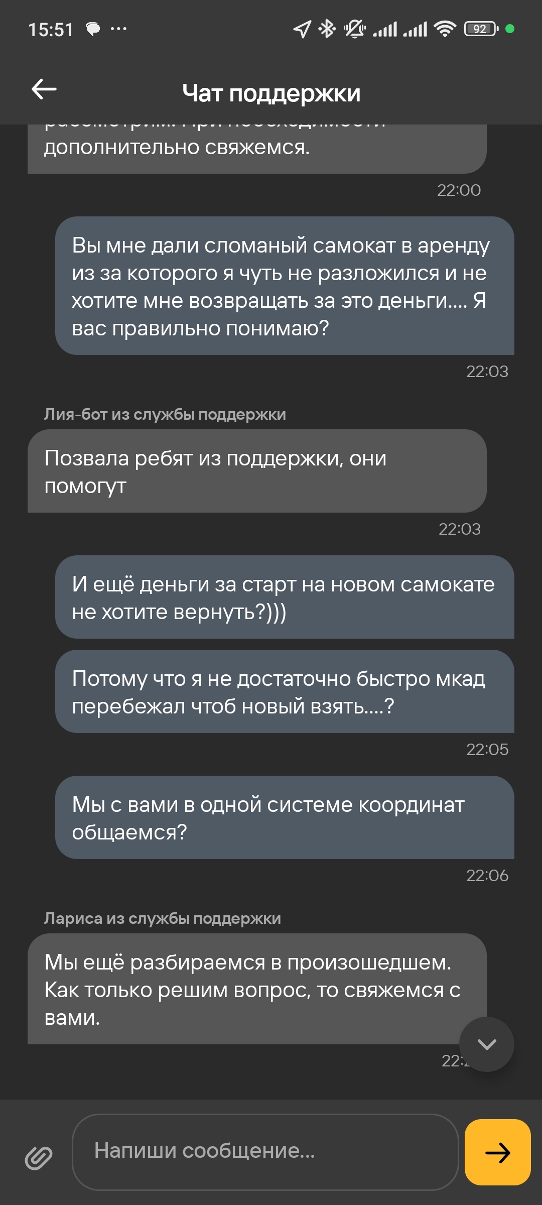 The handlebar of a Whoosh scooter broke off during a trip. Whoosh - “You will be charged 55 rubles to start renting a new scooter.” S - service))) - My, Scooter rental, Whoosh, Longpost