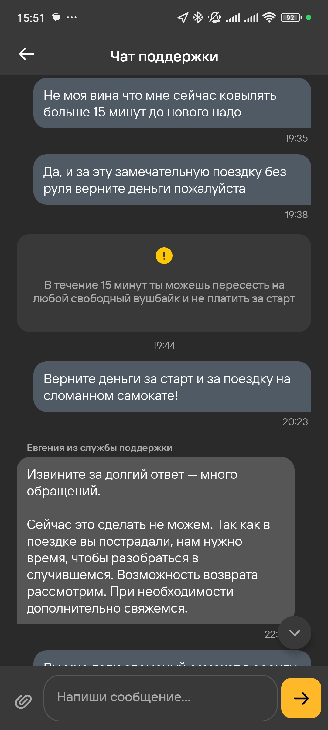 The handlebar of a Whoosh scooter broke off during a trip. Whoosh - “You will be charged 55 rubles to start renting a new scooter.” S - service))) - My, Scooter rental, Whoosh, Longpost