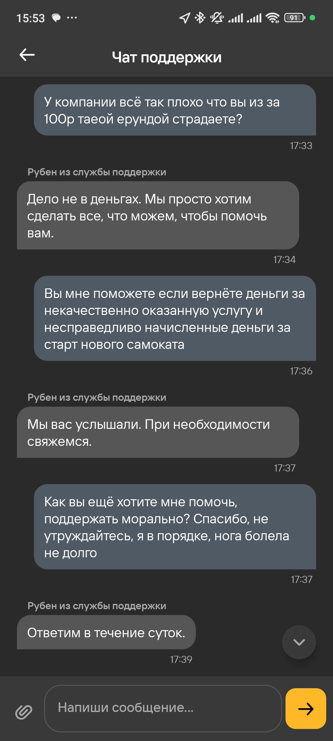 The handlebar of a Whoosh scooter broke off during a trip. Whoosh - “You will be charged 55 rubles to start renting a new scooter.” S - service))) - My, Scooter rental, Whoosh, Longpost