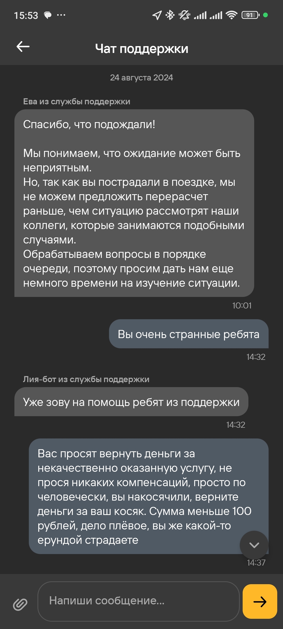 The handlebar of a Whoosh scooter broke off during a trip. Whoosh - “You will be charged 55 rubles to start renting a new scooter.” S - service))) - My, Scooter rental, Whoosh, Longpost